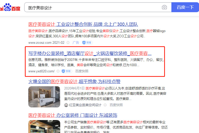 網(wǎng)站優(yōu)化案例:廣州德標信息咨詢有限公司